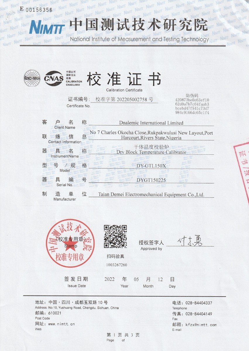 Dnalemic International Limited 干體溫度校驗爐校準證書 (1).jpg
