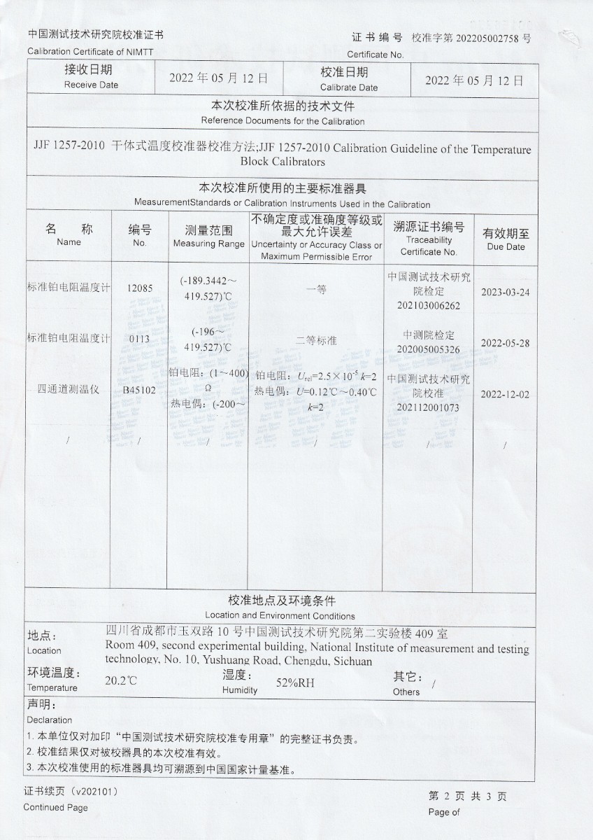 Dnalemic International Limited 干體溫度校驗爐校準證書 (2).jpg