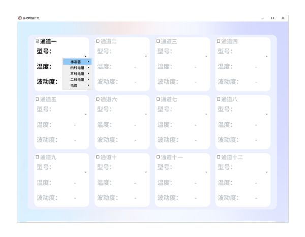 DY-300S手動(dòng)轉(zhuǎn)換開關(guān)上位機(jī)軟件