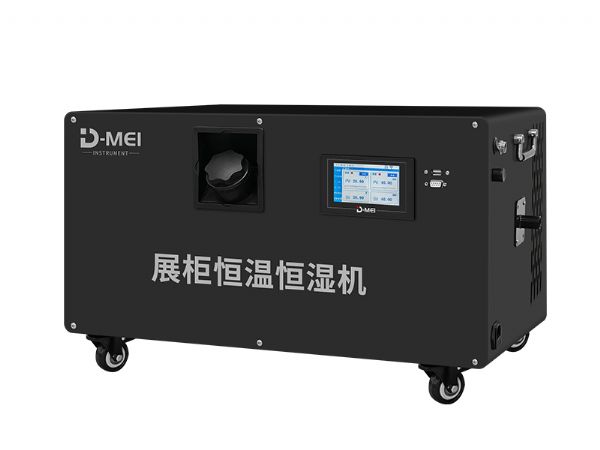 DY-HWH30S展柜恒溫恒濕機(jī)（18℃~30℃、40%~70%RH@20℃）